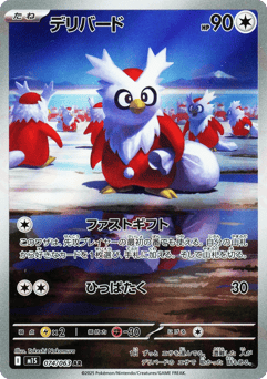 Delibird