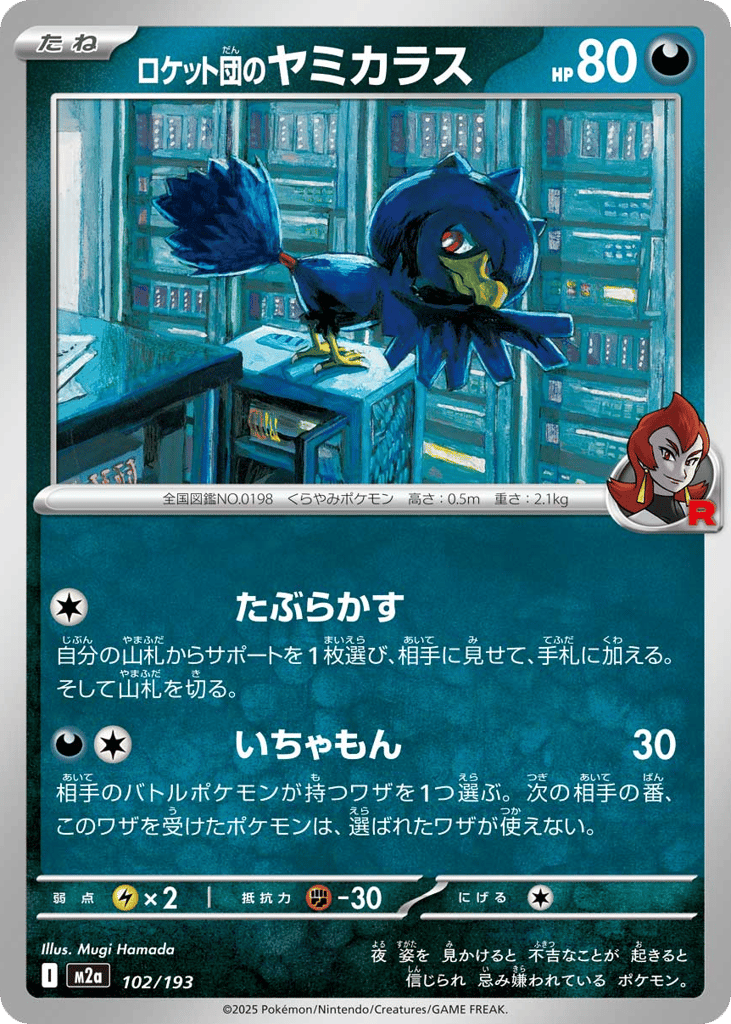 Team Rocket's Murkrow