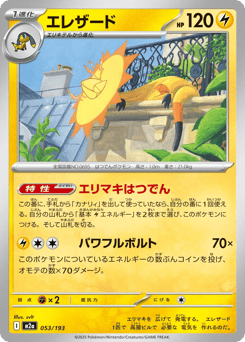 Heliolisk