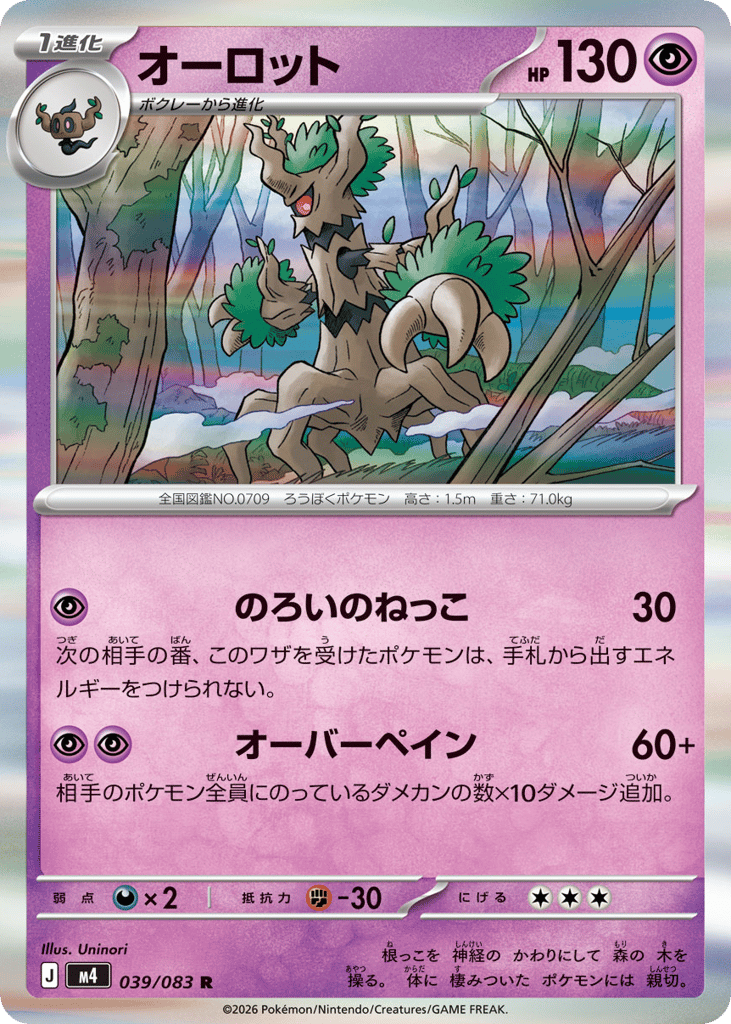 Trevenant