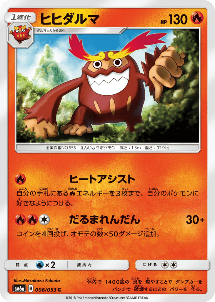 Darmanitan