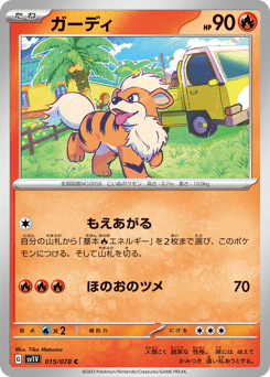 Growlithe