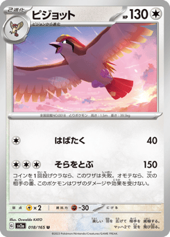 Pidgeot