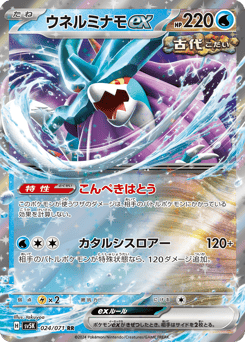 Walking Wake ex