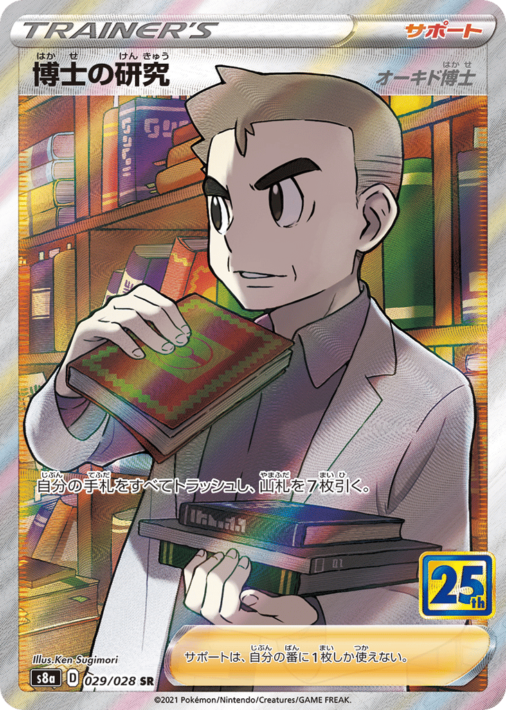 Professor's Research