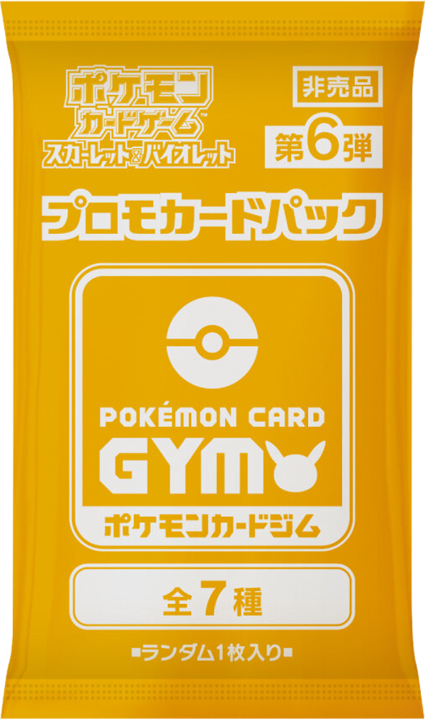 Scarlet & Violet GYM Promo Pack Vol.6