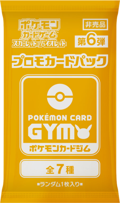 Scarlet & Violet GYM Promo Pack Vol.6