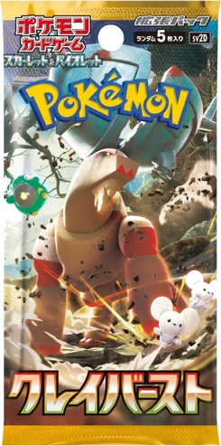 Clay Burst Booster Pack
