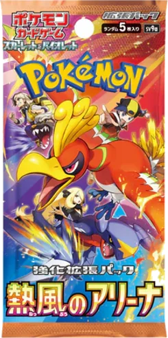 Heat Wave Arena Booster Pack