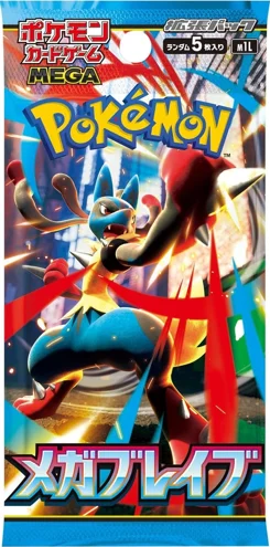 Mega Brave booster pakke