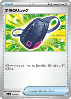 Nemona's Rucksack - Shiny treasure Ex (160/190)