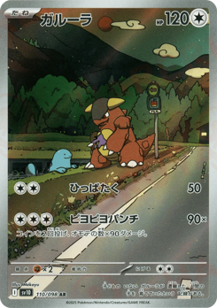 Kangaskhan