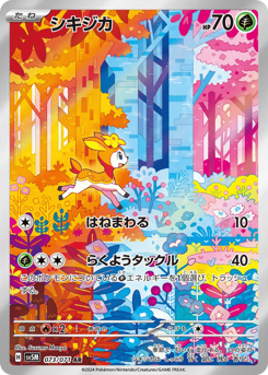 Deerling