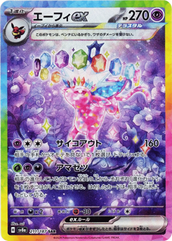 Espeon ex