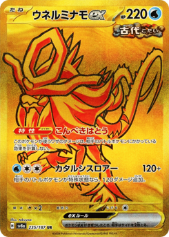 Walking Wake ex