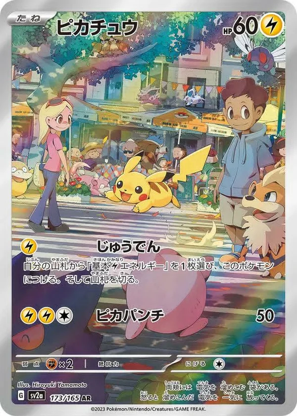 Japanske Singles